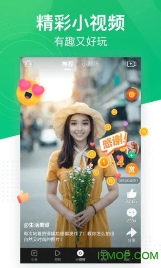 趣头条电脑版下载