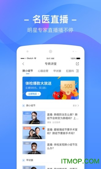 优健康app