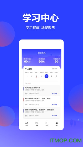 尚德优课v1.0.0 安卓版