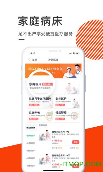 泓华医疗最新版v4.0.2 安卓版