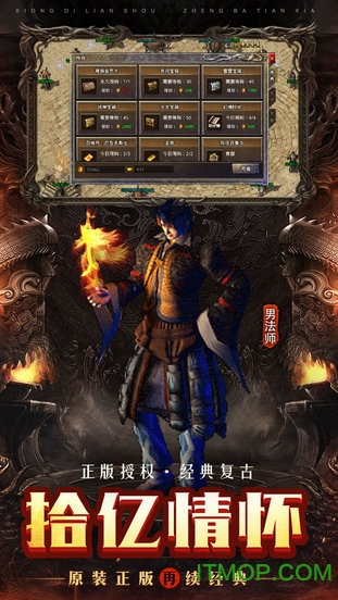 原始传奇ios版v3.1.9 苹果ios版