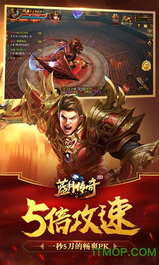 恺英网络蓝月传奇3D手游
