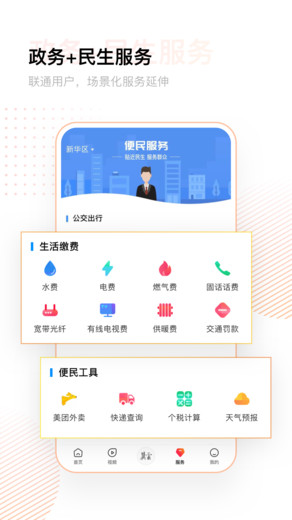 河北冀云手机客户端v2.9.22安卓版