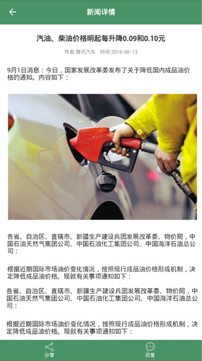 自驾e族app下载