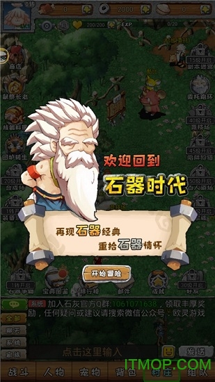 原始时代单机手游v4.0.5 安卓版