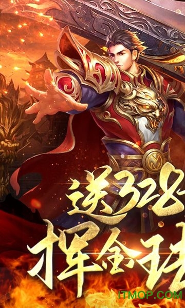 王者纷争送328充值版v1.0.1 安卓版