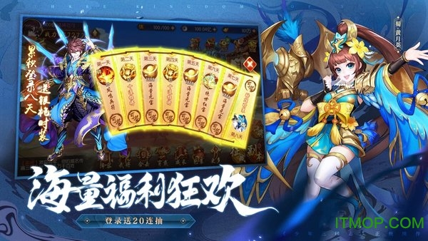 少年三国志2官方版