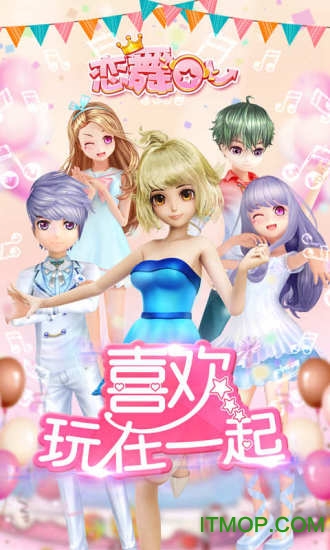 魅族安装包恋舞olv1.8.0708 安卓版