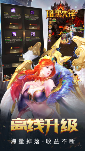 暗黑先锋电脑版v2.0.1 最新版