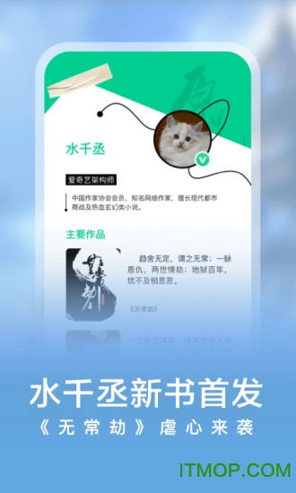 爱奇艺小说app手机版v7.2.5安卓版