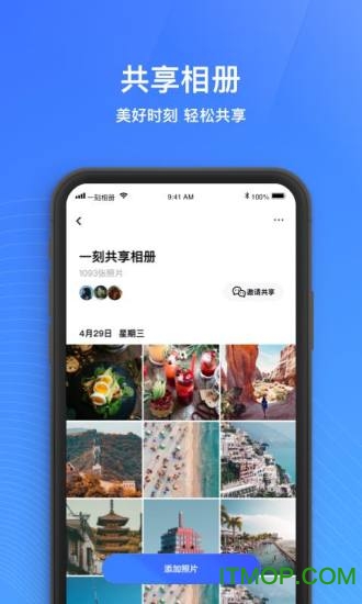 百度一刻相册v6.1.3安卓版