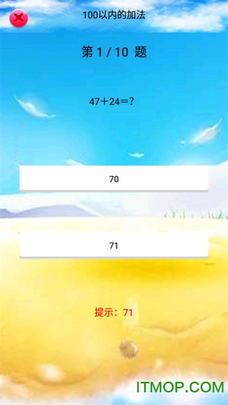 二年级数学上册人教版电子课本v1.8.8 安卓版