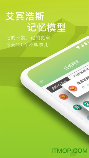 海螺单词v1.4.1 安卓版