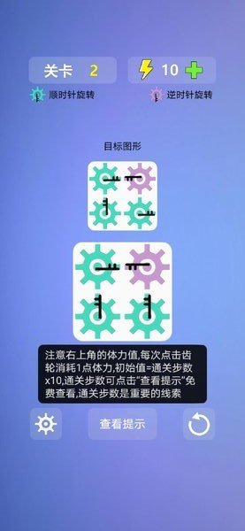 最强大脑第七季多米诺效应游戏v1.0 安卓版