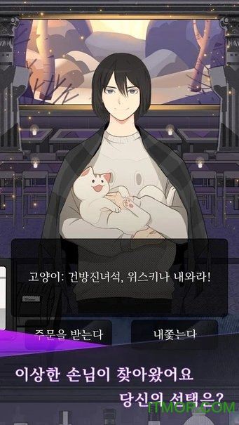 神奇调酒师v0.1 安卓版