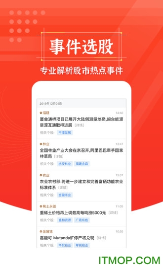 约牛股票