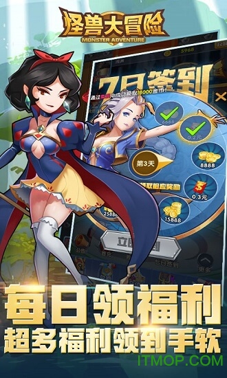 怪兽大冒险赚红包v3.0.20 安卓版