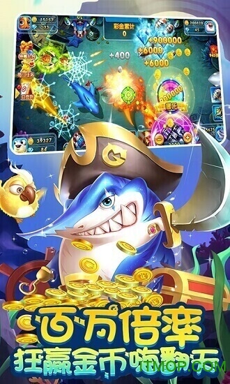 狂暴捕鱼游戏红包版下载