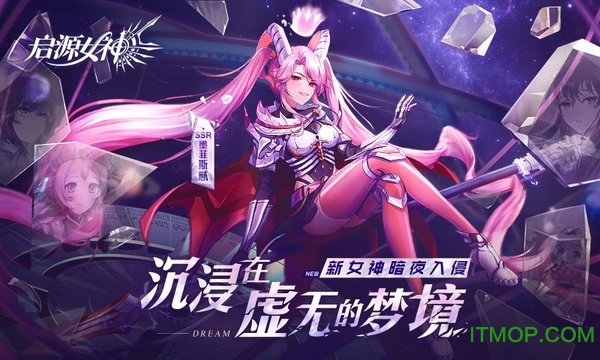 启源女神电脑客户端v2.6.0 pc桌面版