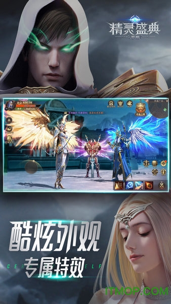 精灵盛典黎明电脑版