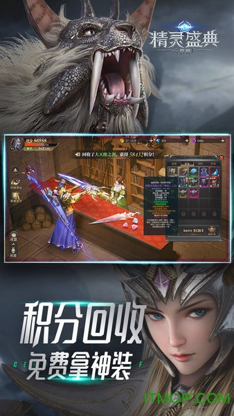 精灵盛典游戏