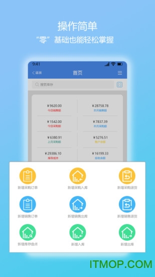 简库存v1.2.9安卓版