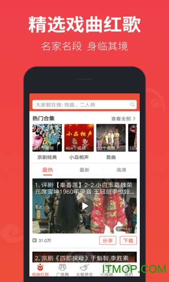 戏曲多多纯净去广告版v3.4.3.0安卓版