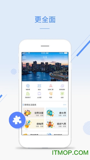 晋中银行手机银行