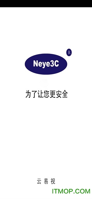 云易视监控app下载安装