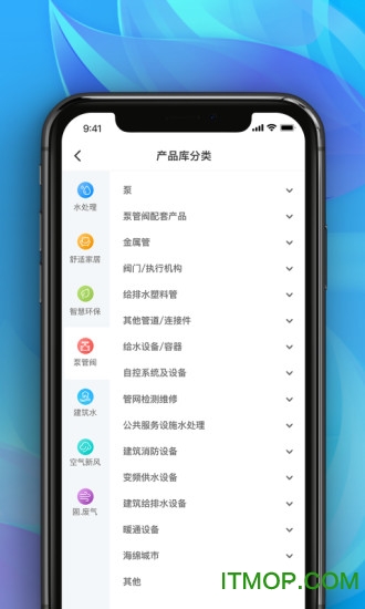 世环通v1.1.9 安卓版
