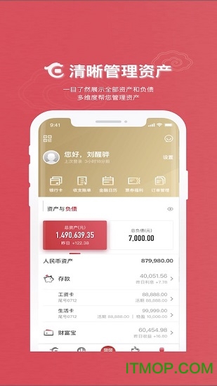 华夏银行手机银行客户端