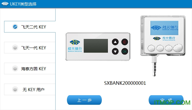 绍兴银行网银助手v1.01 官方版