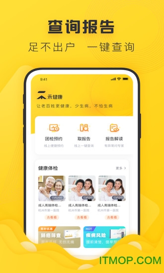 禾连健康app