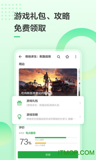 豌豆荚手机助手v8.3.3.1安卓版