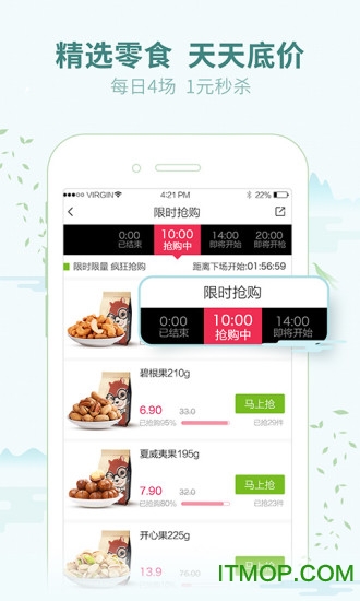三只松鼠app
