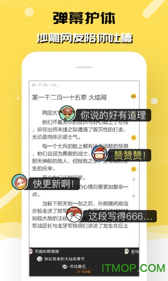 刺猬猫阅读免费版v2.9.317 安卓最新版