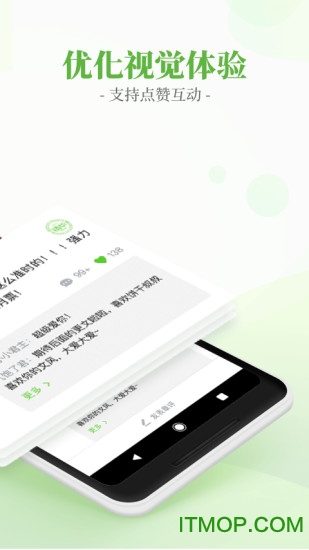 言情小说吧appv6.4.1 安卓版