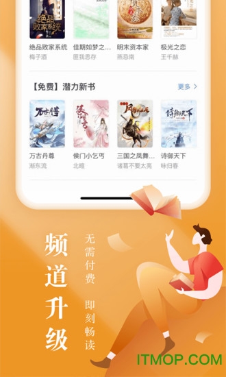 txt免费小说大全软件v3.9.5 安卓版