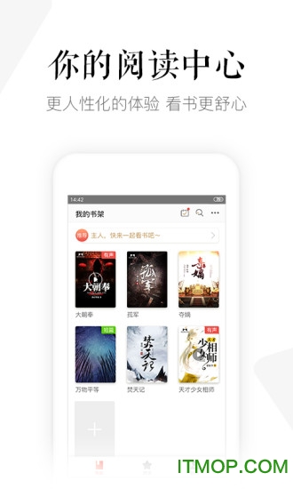 磨铁阅读app下载