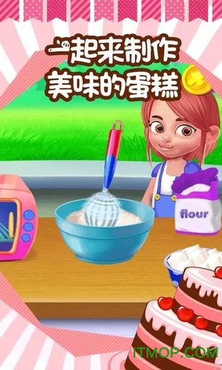 小王子蛋糕店v1.4 安卓版
