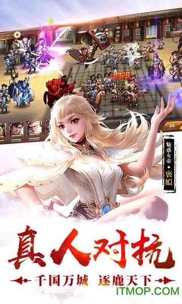 荣耀战国台湾服v2.16 安卓版