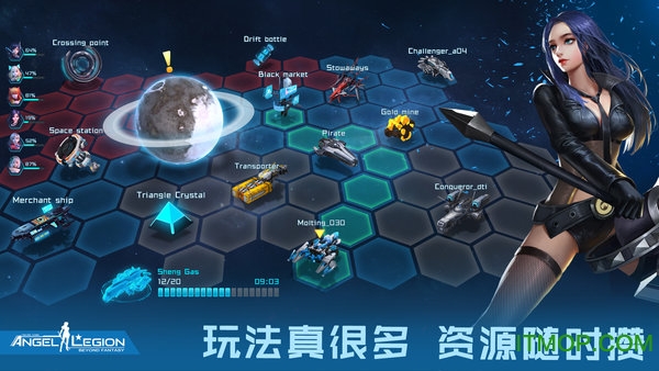女神星球pc版v28.1 最新版