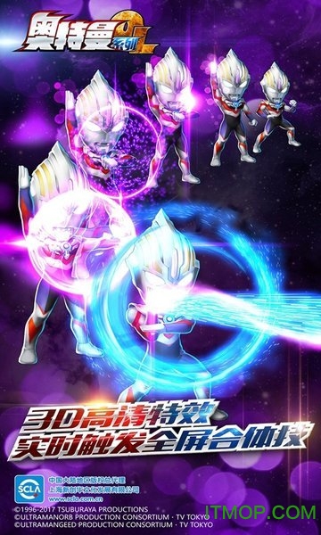 奥特曼系列oltt语音版本v1.2.32 安卓版