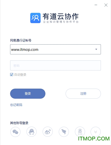 有道云协作pc版v1.0.0.1 官方版