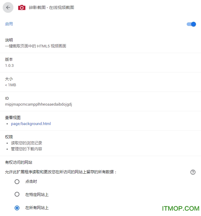 Snapshoter在线视频画面截图工具v1.0.3 官方版