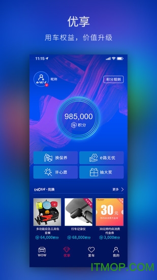 wow station app