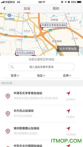 天畅智运司机appv1.3.8 安卓版