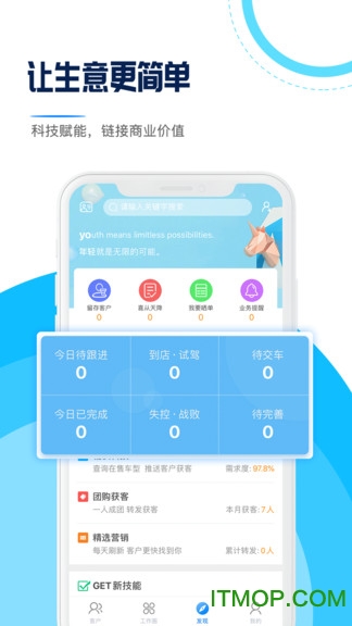 顶级销售app下载
