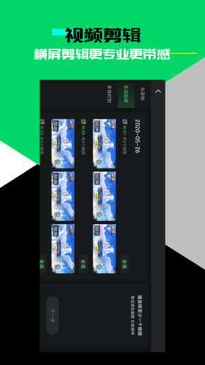 黑鲨shark时刻v3.0.273 安卓版