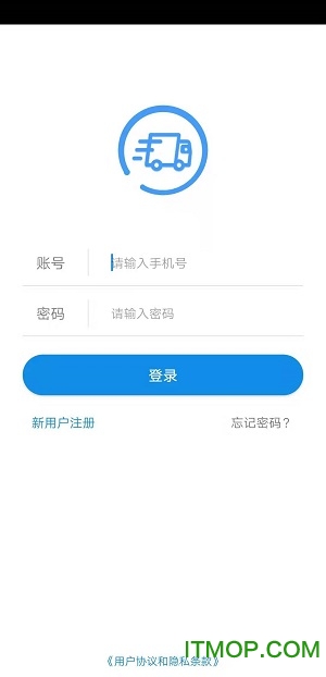 趋若智运平台v1.2.32安卓版